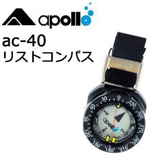 [ apollo ] アポロスポーツ 日本潜水機 コンパスAC-40 | 