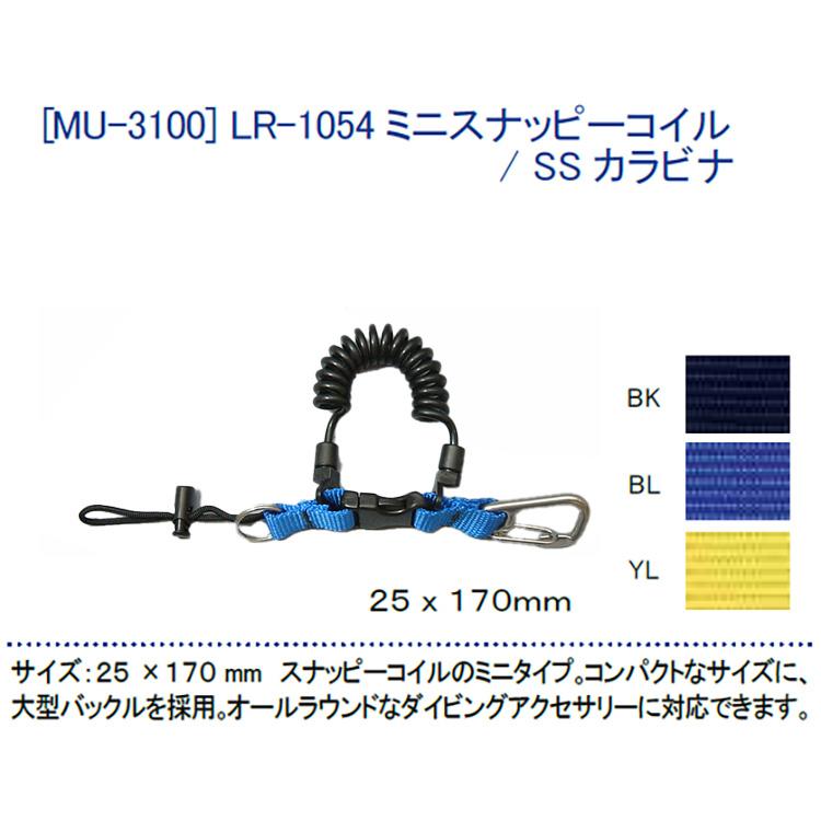 [ MURAKAMI ] LR-1054 ミニスナッピーコイルSSカラビナ |  | 01