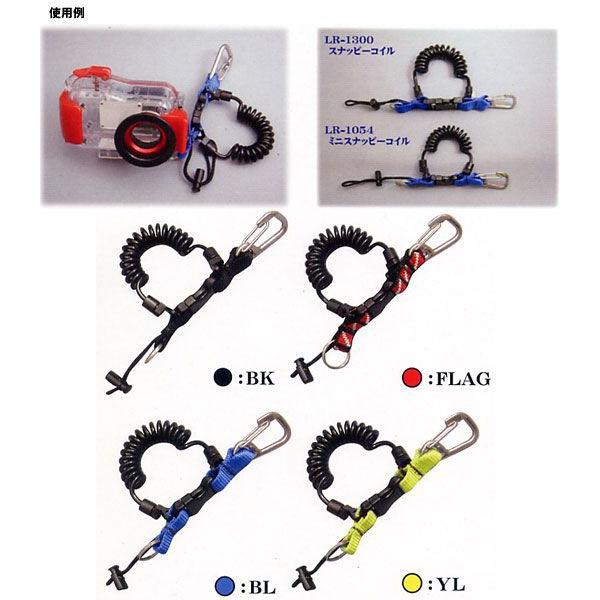 [ MURAKAMI ] LR-1054 ミニスナッピーコイルSSカラビナ |  | 01