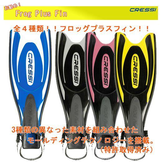 [ Cressi ] クレッシー FROG PLUS フロッグ プラス (ブルー) |  | 01