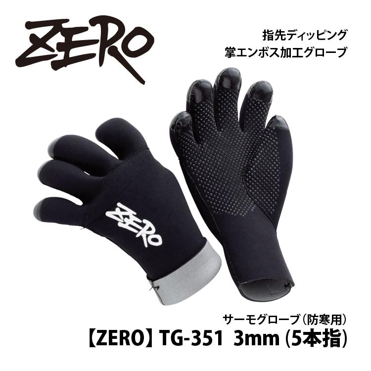[ ZERO ] TG-351 Ta サーモグローブ（3mm） | 