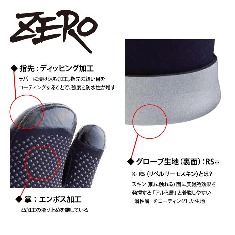 [ ZERO ] TG-551 Tα サーモグローブ（5mm）[ ダイビング用グローブ ] |  | 01