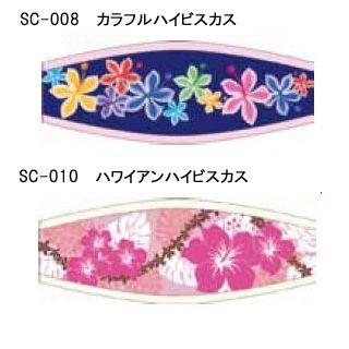 SeaCanary シーキャナリー オリジナルマスクストラップカバー ハイビスカス | 