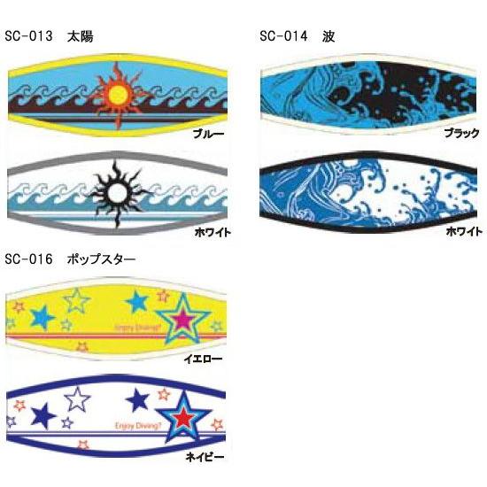 SeaCanary シーキャナリー オリジナルマスクストラップカバー 太陽 / 波 / ポップスター |  | 01