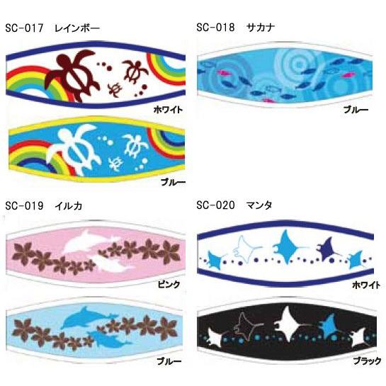 SeaCanary シーキャナリー オリジナルマスクストラップカバー |  | 01