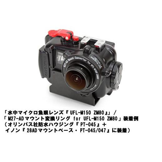 [ INON ] イノン UFL-M150 ZM80用マウント変換リング | INON | 02