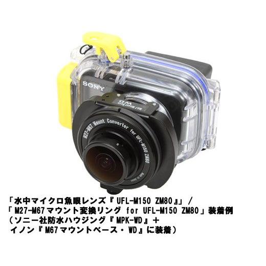 [ INON ] イノン UFL-M150 ZM80用マウント変換リング | INON | 03