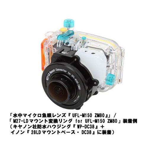[ INON ] イノン UFL-M150 ZM80用マウント変換リング | INON | 04
