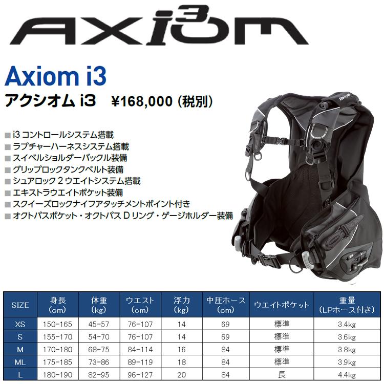AQUALUNG ] アクアラング Axiom i3（アクシオム i3） BC | 