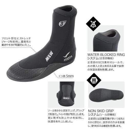 [ GULL ] ガル GA-5621C 3mm MEW BOOTS GA5621 3mm ミューブーツ （ソックスタイプ） | GULL | 01