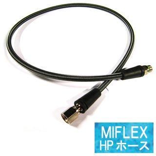 [ 輸入アクセサリー ] MIFLEX カーボンHD HPホース (80cm) | 