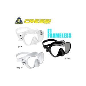[ Cressi ] クレッシー F1 FRAMELESS Mask (エフワン フレームレス) ダイビングマスク |  | 01