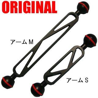 mic21オリジナル アーム | 