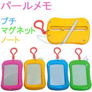 [ BBC ] パールメモ(プチマグネットノート) | 