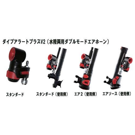 [ 輸入アクセサリー ] ダイブアラートプラス V2 エア2 |  | 01