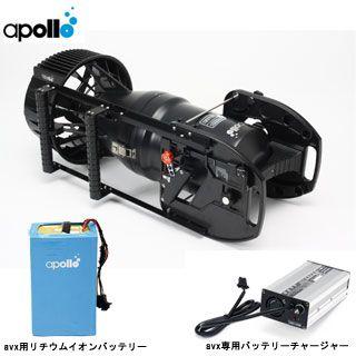 [ apollo ] アポロスポーツ 水中スクーター avx (avx用リチウムイオンバッテリー+チャージャーセット) [返品不可] | 