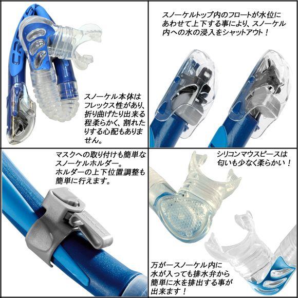 [ Cressi ] クレッシー ALPHA ULTRA DRY アルファ ウルトラドライスノーケル |  | 01