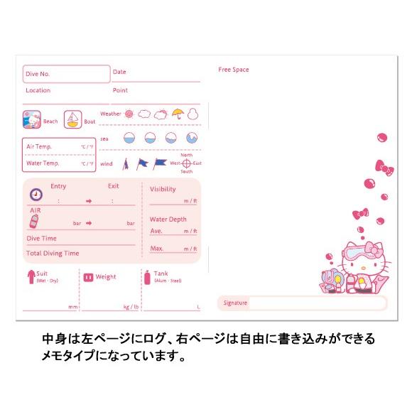 サンリオ ハローキティ ログブック(ピンク) |  | 01