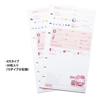 サンリオ ハローキティ ログレフィル（ピンク/36枚） | 