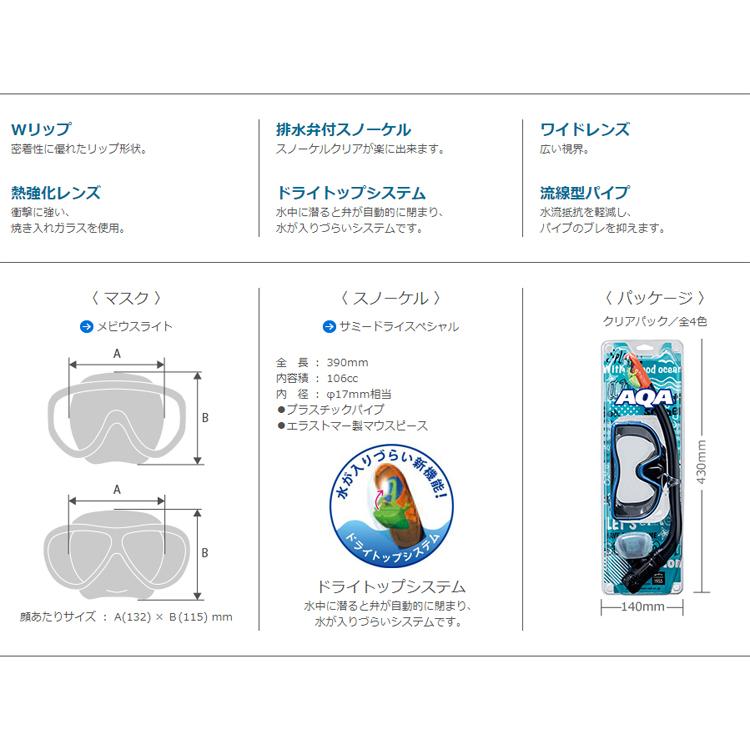 [ AQA ] エーキューエー KZ-9074N メビウスライト＆サミードライスペシャル 2点セット（男性向けサイズ） | AQA | 02