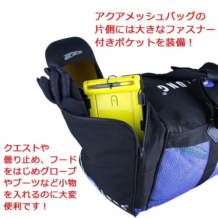 [ AQUALUNG ] アクアラング アクアメッシュバッグ＋メッシュバッグカバーのセット | AQUALUNG | 07