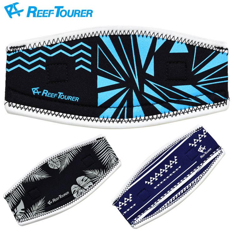 [ ReefTourer ] RA5007 マスクストラップカバー スノーケリング用 | 