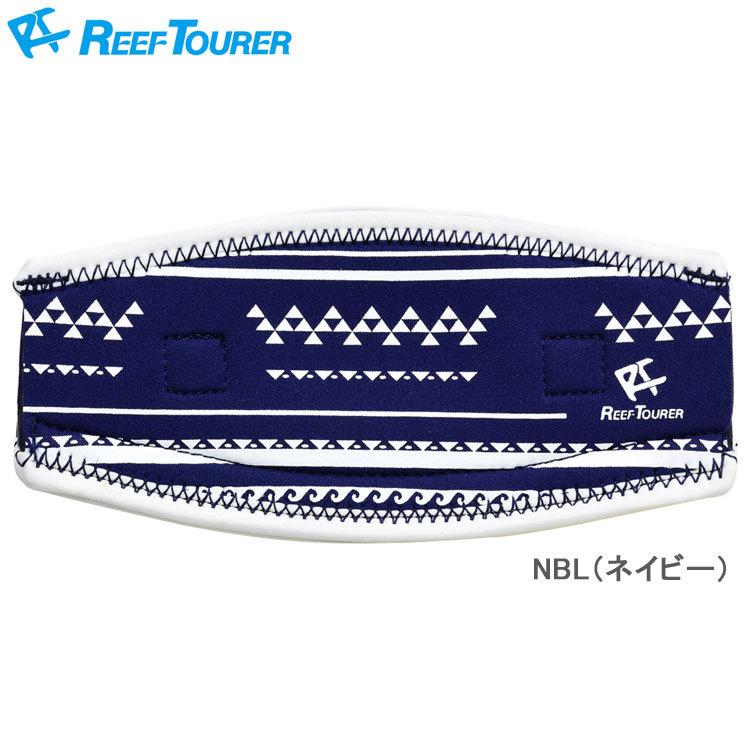 [ ReefTourer ] RA5007 マスクストラップカバー スノーケリング用 |  | 03