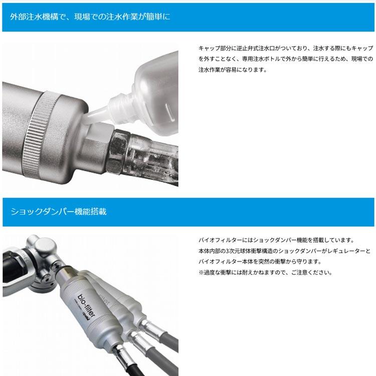 [ apollo ] アポロスポーツ bio-filter （バイオフィルター） 3/8 BS |  | 02