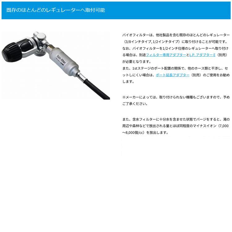 [ apollo ] アポロスポーツ bio-filter （バイオフィルター） 3/8 BS |  | 03