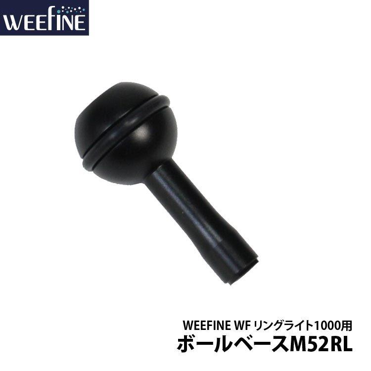 [ フィッシュアイ ] WEEFINE WF ボールベースM5RL | 