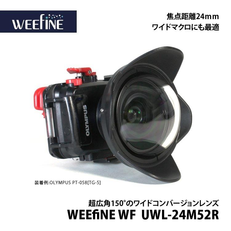 UWL-28M52R ワイドコンバーションレンズ 楽天市場】Fisheye(フィッシュアイ) FIX UWL-28M52R (FIX