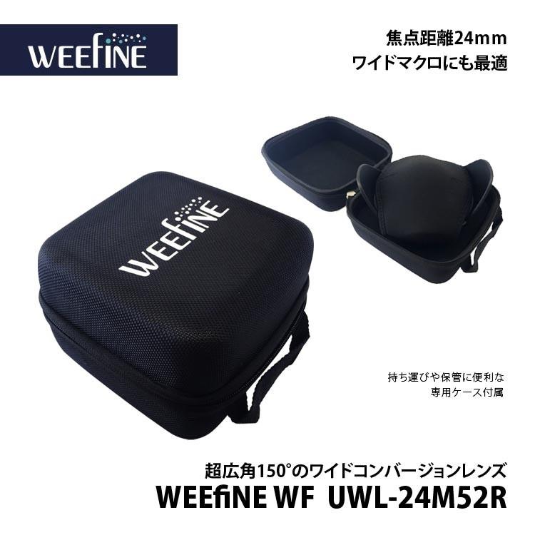 [ Fisheye ] フィッシュアイ WEEFINE WF UWL-24M52Rワイドコンバージョンレンズ |  | 03