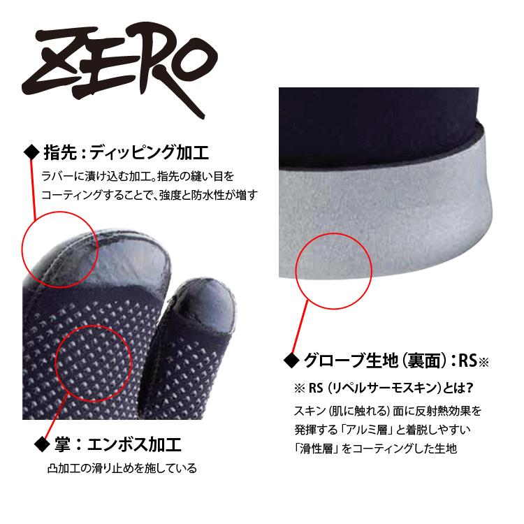 [ ZERO ] TG-531 Tα サーモグローブ（5mm/3本指）[ ダイビング用グローブ ] | AQUALUNG | 01