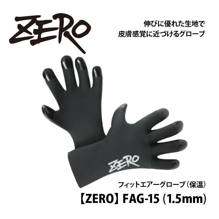 [ ZERO ] FAG-15 Tα フィットエアーグローブ（1.5mm/5本指）ダイビング用 | AQUALUNG