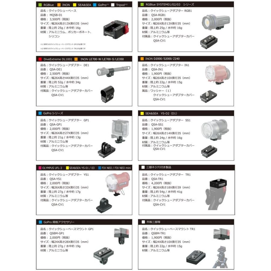 [ RGBlue ] クイックシューセット for DiveExtreme DL1001 |  | 02