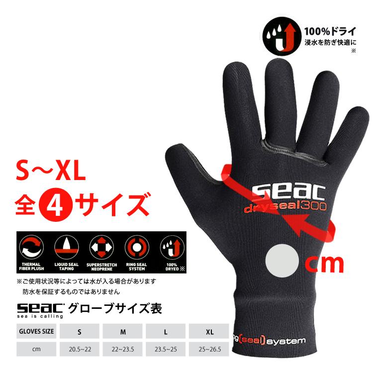 [ SEAC ] DRY SEAL 300 ウインターグローブ 3mm[ ダイビング用グローブ ] | AQUALUNG | 01