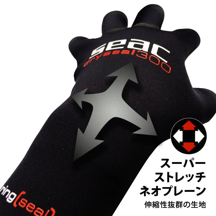 [ SEAC ] DRY SEAL 300 ウインターグローブ 3mm[ ダイビング用グローブ ] | AQUALUNG | 04