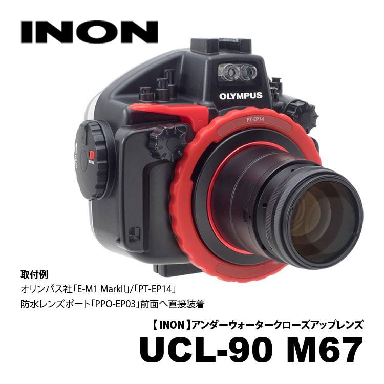 [ INON ] イノン UCL-90 M67水中クローズアップレンズ | INON | 01