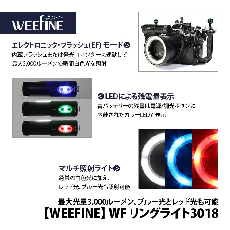 [ Fisheye ] フィッシュアイ WEEFINE WF リングライト3018 |  | 01