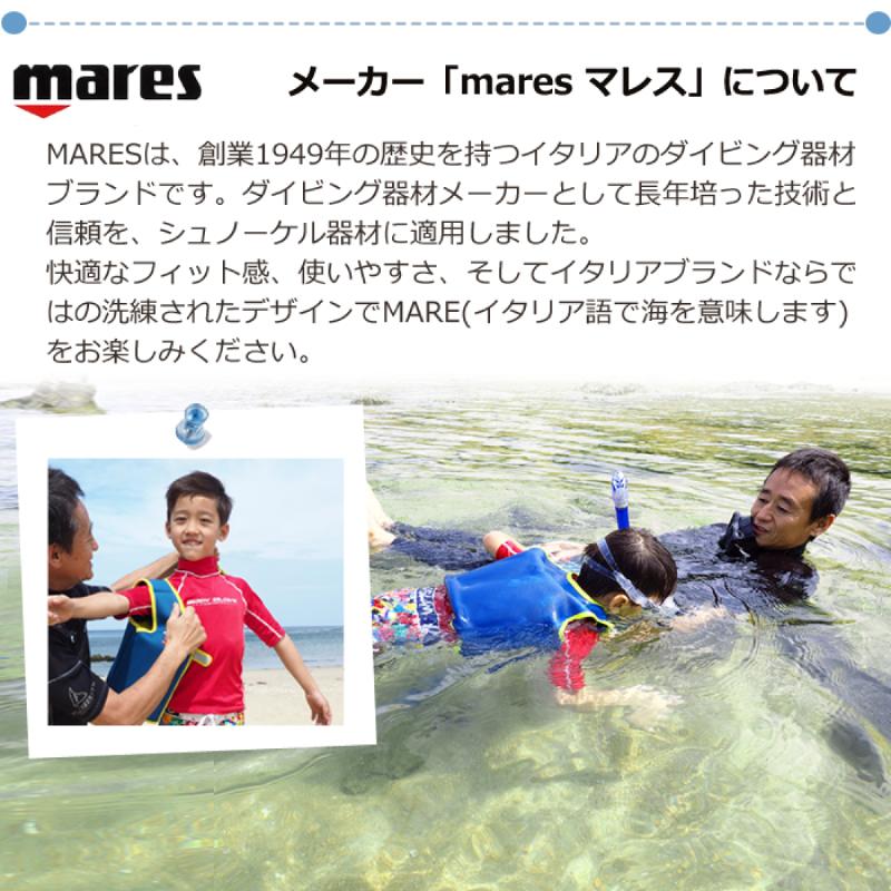 超特価 値下げしました [ mares ] マレス 子供用シュノーケリング ベスト フローティング ジャケット ライム スノーケルベスト |  | 03