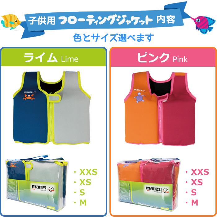超特価 値下げしました [ mares ] マレス 子供用シュノーケリング ベスト フローティング ジャケット ライム スノーケルベスト |  | 04