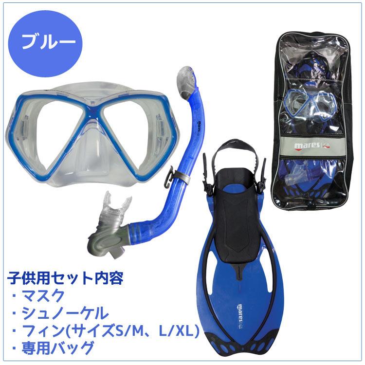 [ mares ] マレス 子供用シュノーケリング3点セット ブルー ALLEGRA PIRATE SET アレグラ ピラテ セット マスク シュノーケル フィン 使い方解説DVD バッグ付 |  | 03