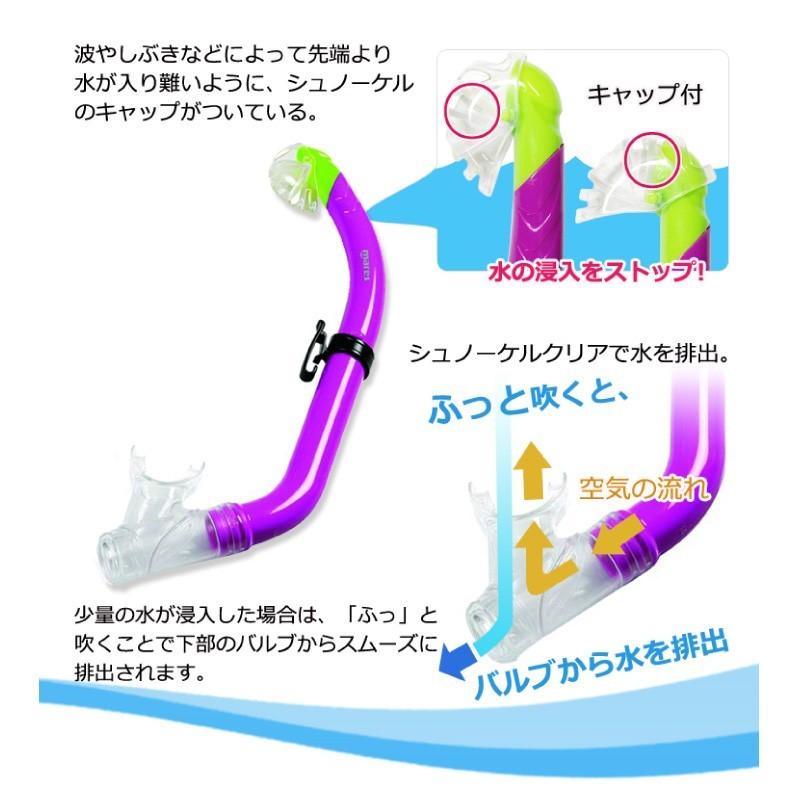 [ mares ] マレス 子供用シュノーケリング3点セット Sea Friends SET シーフレンズセット 481110 フレンズバッグセット スノーケリングに最適 |  | 07