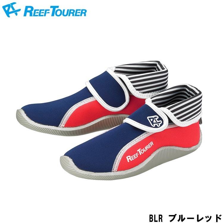 [ Reef Tourer ] リーフツアラー RA0102 ハイカットマリンシューズ（子供向け） RA-0102 BLR（ブルーレッド） | 