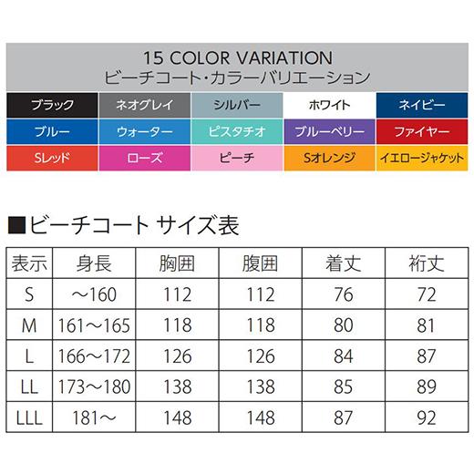 [ World Dive ] BEACH COAT ビーチコート (受注生産) [ 返品交換不可 ] 