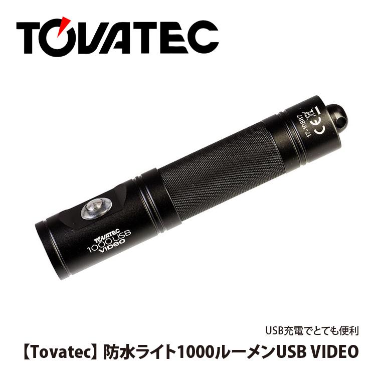 Tovatec トバテック ] 防水USBビデオライト1000ルーメン[T1000V 