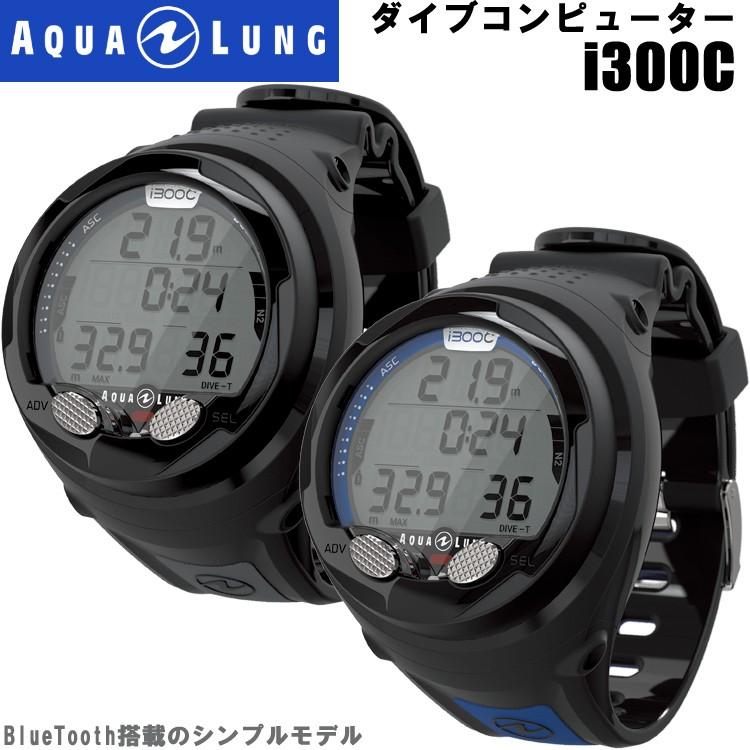 [ AQUALUNG ] アクアラング i300C ダイブコンピューター | AQUALUNG