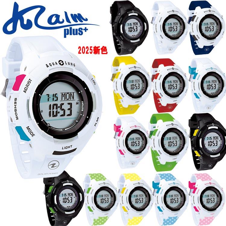 極細繊維クロス AQUA LUNG ダイブコンピュータ 最終値下げ！ - 通販