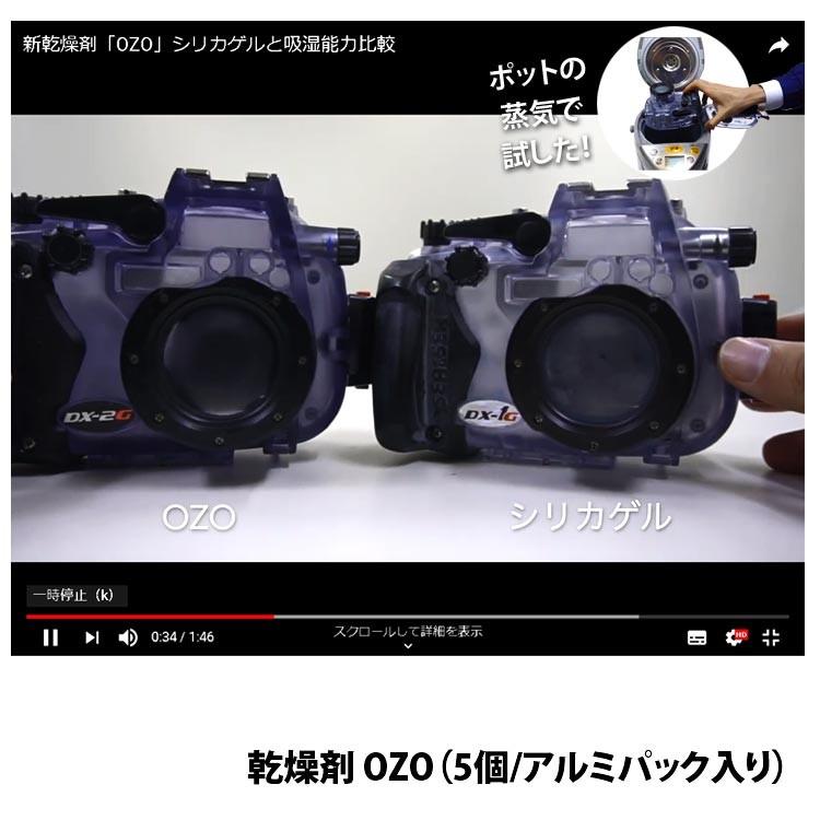 [ SEA＆SEA ] シーアンドシー 62148 乾燥剤 OZO オゾ 5個/アルミパック入り シリカゲル |  | 01