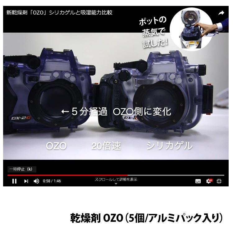 [ SEA＆SEA ] シーアンドシー 62148 乾燥剤 OZO オゾ 5個/アルミパック入り シリカゲル |  | 02